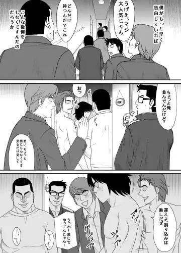 Kokuru no o Tamerattetara Itsunomanika Charao ni Hameraremakutteta Boku no Osananajimi 3 Fhentai - Page 4