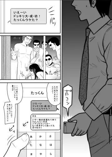 Kokuru no o Tamerattetara Itsunomanika Charao ni Hameraremakutteta Boku no Osananajimi 3 Fhentai - Page 54