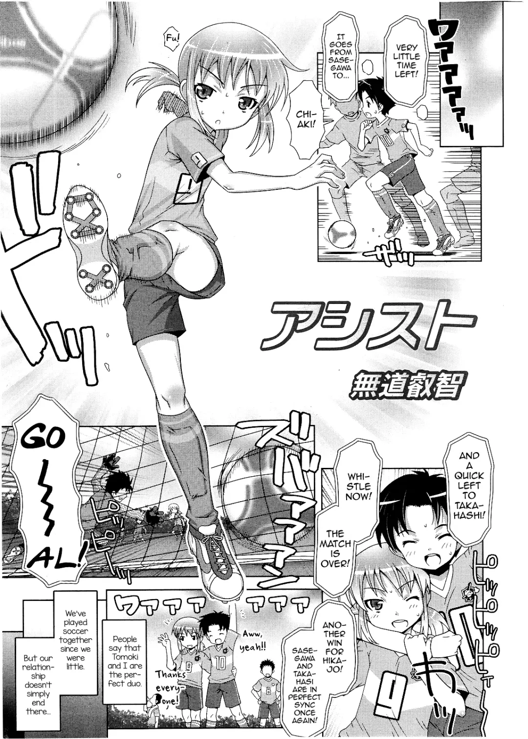 [Mdo-h] Assist Fhentai - Page 1