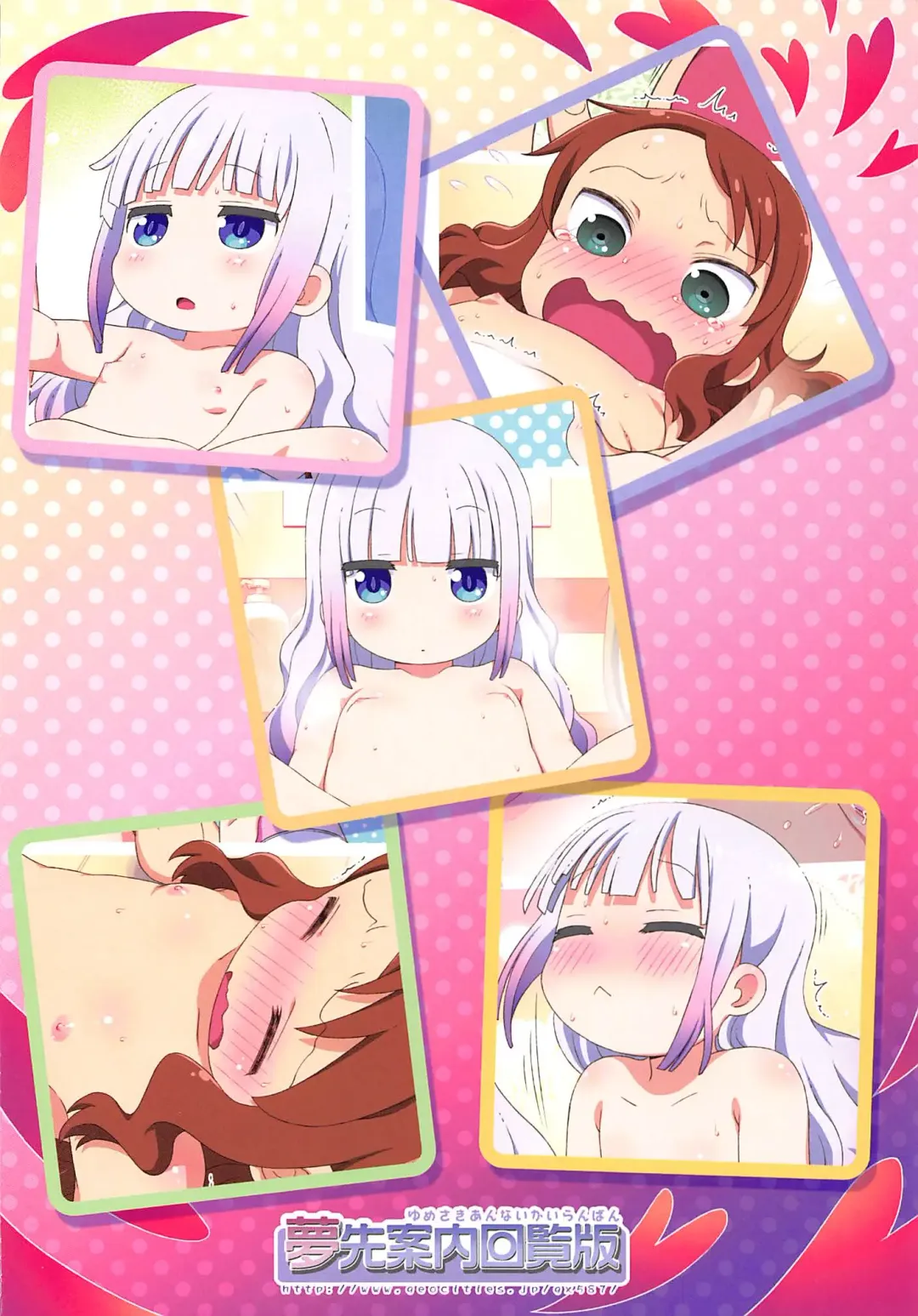 [Hiro Hiroki] Maji Yaba Puni Dra-tengoku (Kobayashi-san-chi no Maid Dragon)​ Fhentai - Page 12