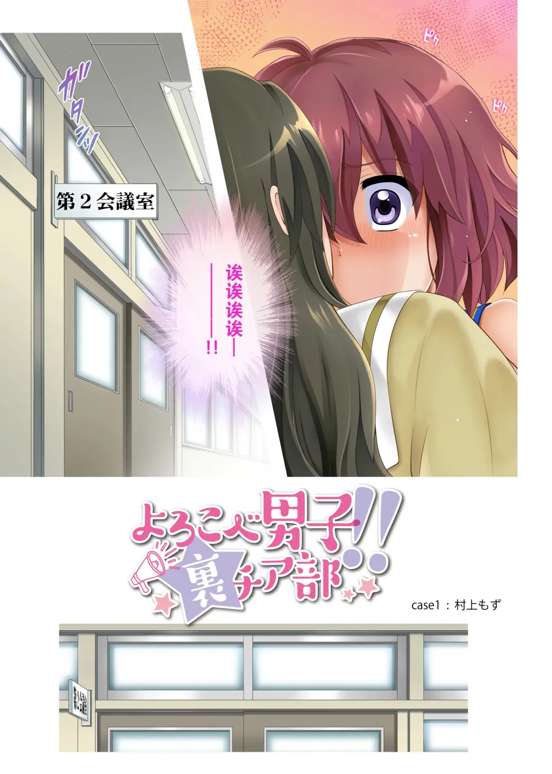 [Izumi - Reizei] Yorokobe Danshi!! Ura Cheer-bu Fhentai - Page 8