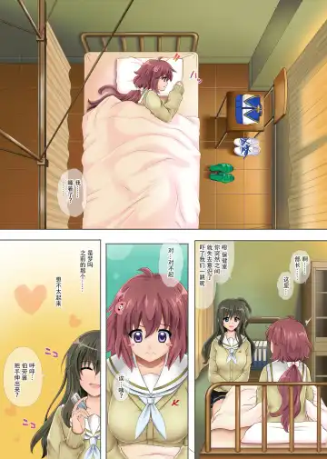 [Izumi - Reizei] Yorokobe Danshi!! Ura Cheer-bu Fhentai - Page 33