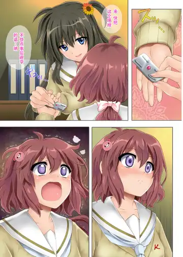 [Izumi - Reizei] Yorokobe Danshi!! Ura Cheer-bu Fhentai - Page 34