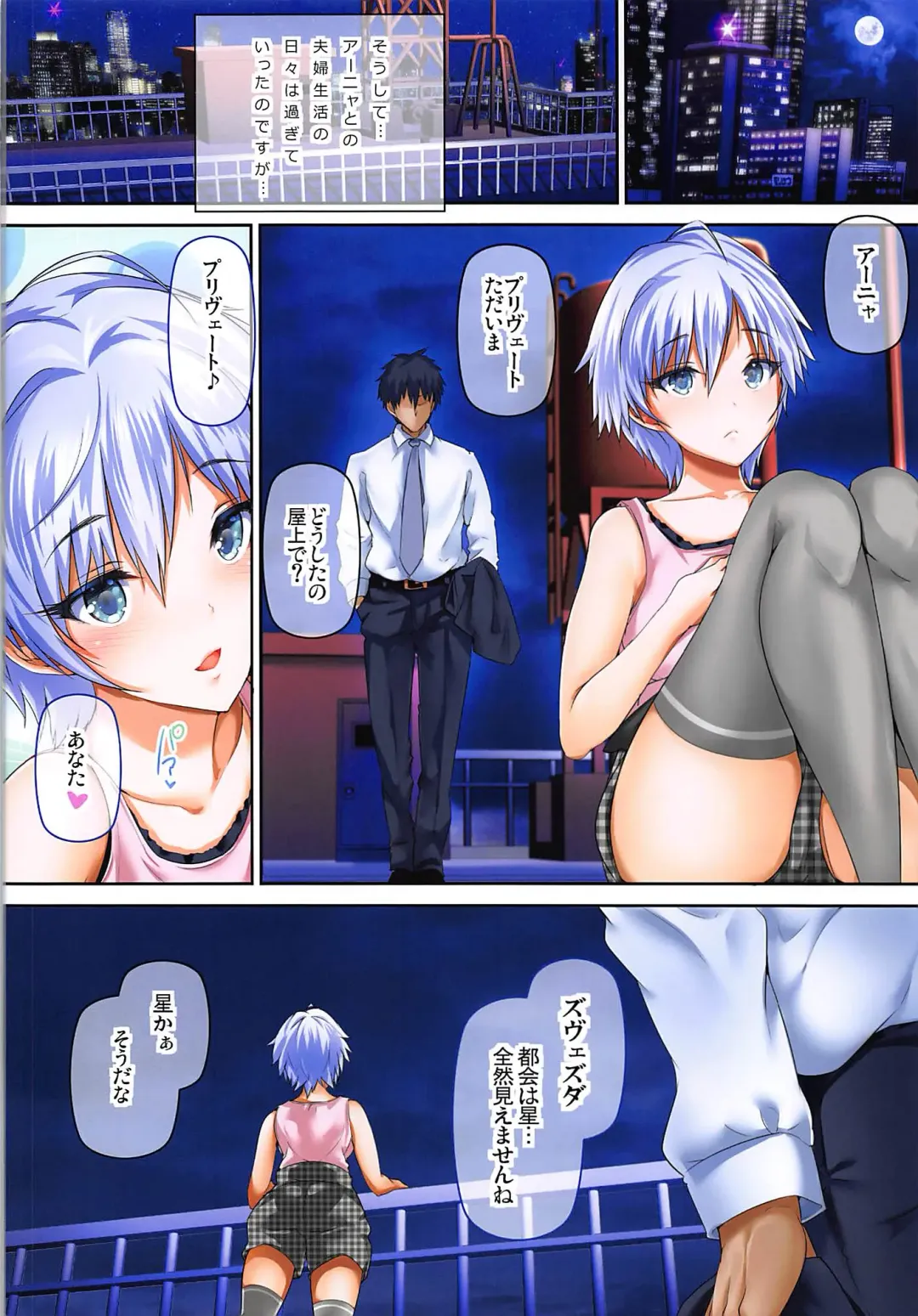 [Maruwa Tarou] Oku-sama wa iDOLS -Wives of CINDERELLA2- Fhentai - Page 13