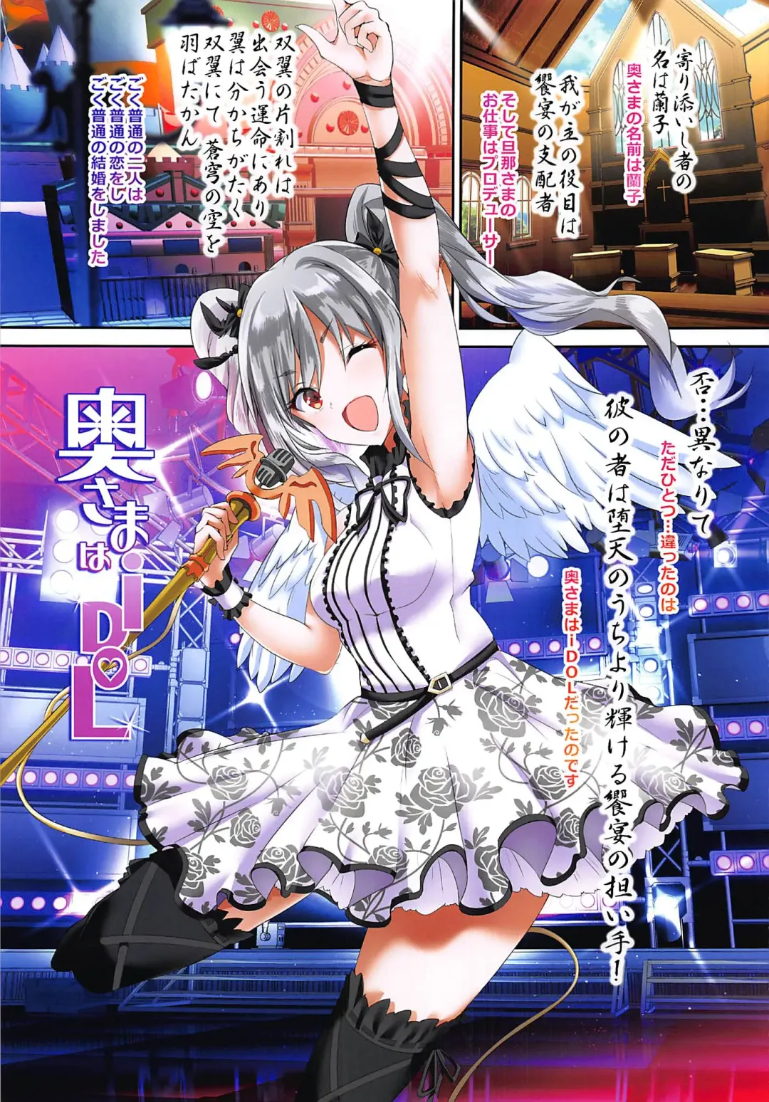 [Maruwa Tarou] Oku-sama wa iDOLS -Wives of CINDERELLA2- Fhentai - Page 44