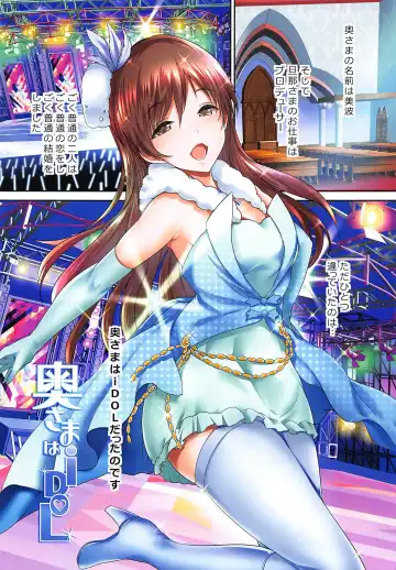 [Maruwa Tarou] Oku-sama wa iDOLS -Wives of CINDERELLA2- Fhentai - Page 26