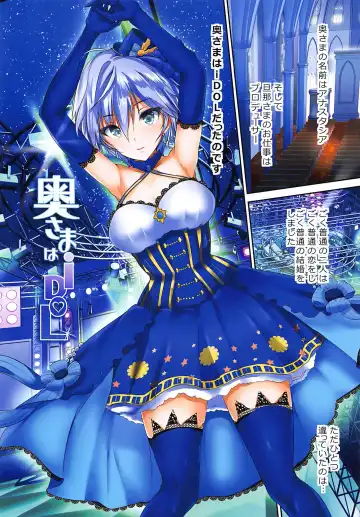 [Maruwa Tarou] Oku-sama wa iDOLS -Wives of CINDERELLA2- Fhentai - Page 8