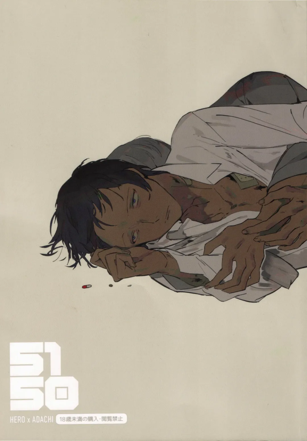 [Kan] 5150 | The Heart of the Crab Fhentai - Page 1