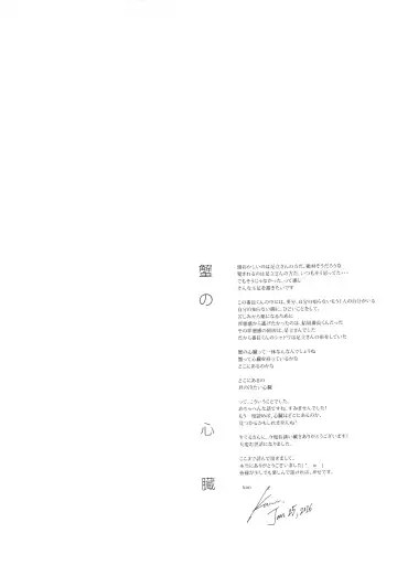 [Kan] 5150 | The Heart of the Crab Fhentai - Page 26