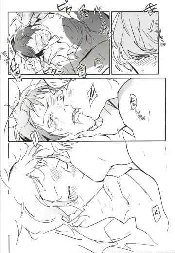 [Kan] 5150 | The Heart of the Crab Fhentai - Page 9