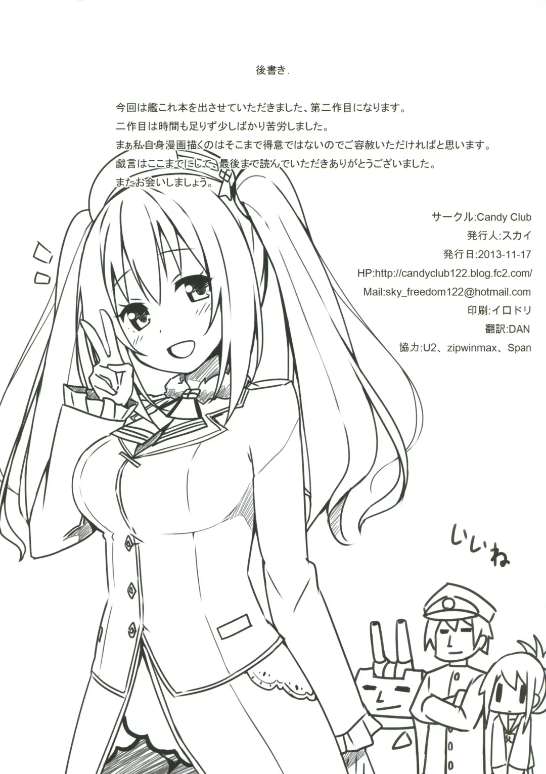 [Sky] Atago & Inazuma-chan Danyaku Hokyuu!! Fhentai - Page 15