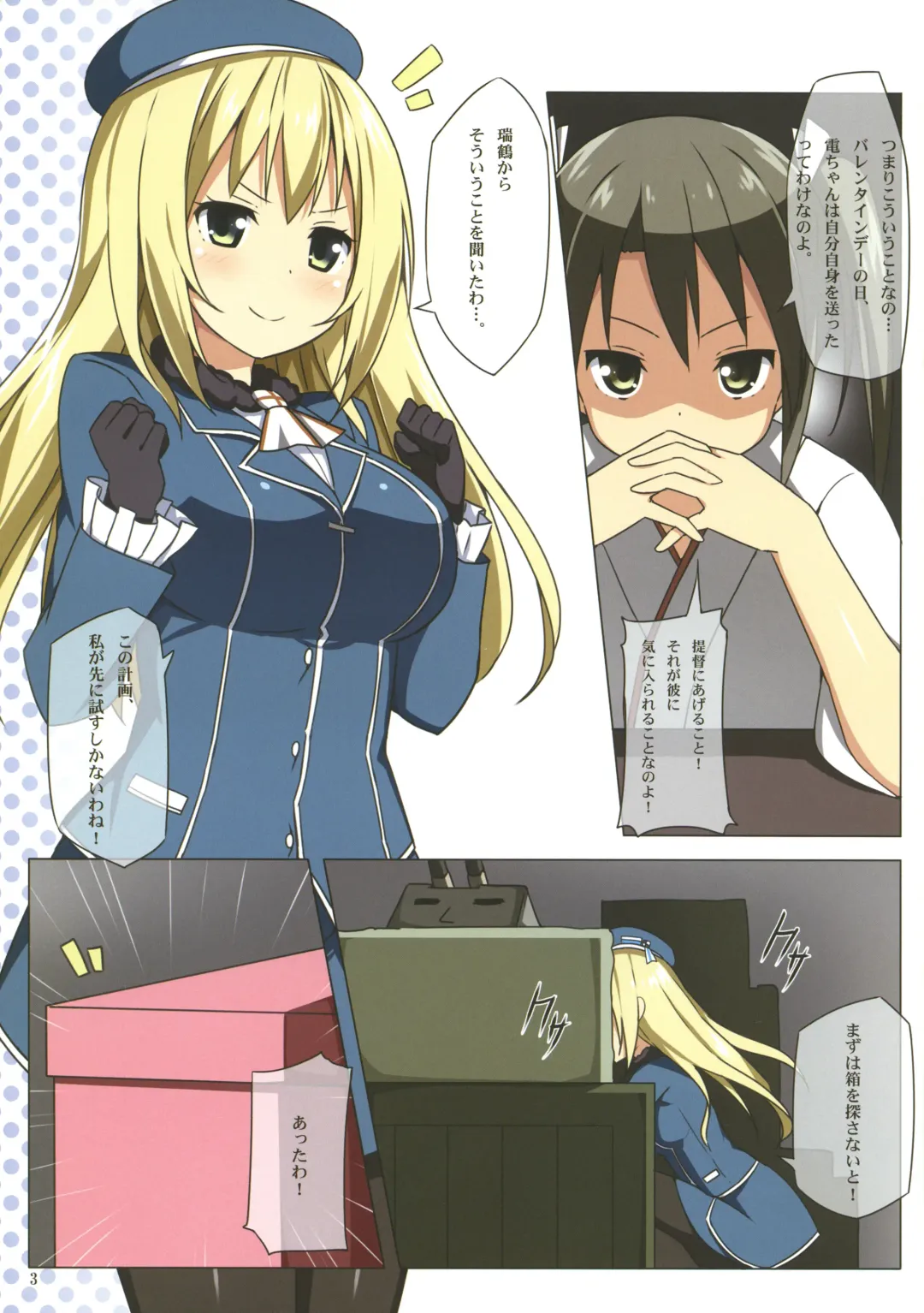 [Sky] Atago & Inazuma-chan Danyaku Hokyuu!! Fhentai - Page 3