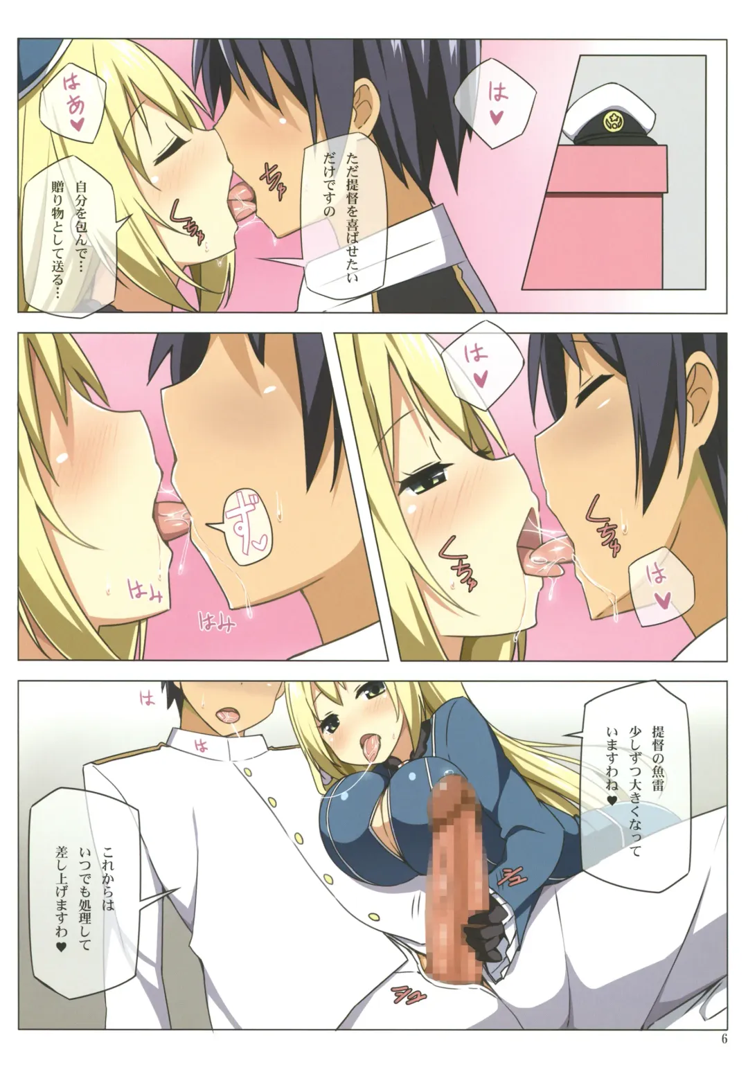 [Sky] Atago & Inazuma-chan Danyaku Hokyuu!! Fhentai - Page 6