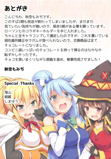 [Akizora Momidi] Kono Subarashii Seiyoku ni Syukufuku o! Fhentai - Page 16