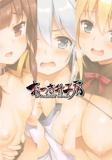 [Akizora Momidi] Kono Subarashii Seiyoku ni Syukufuku o! Fhentai - Page 18