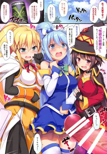 [Akizora Momidi] Kono Subarashii Seiyoku ni Syukufuku o! Fhentai - Page 3