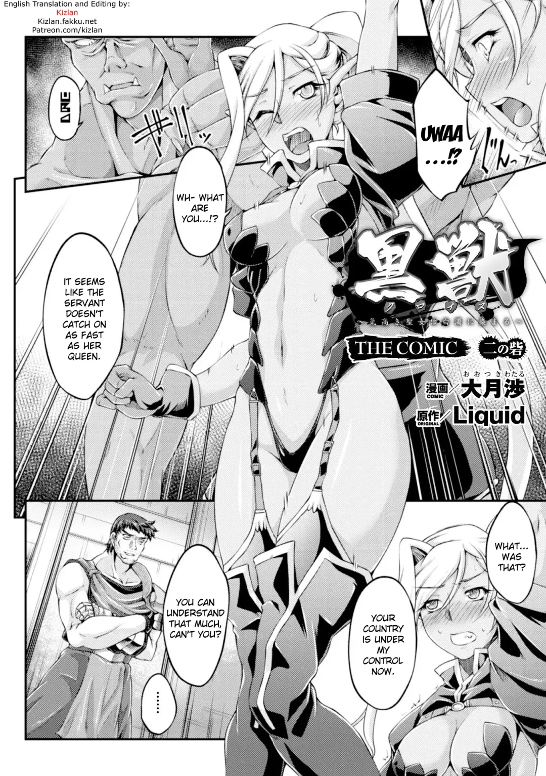 [Ootsuki Wataru] Kuroinu ~Kedakaki Seijo wa Hakudaku ni Somaru~ THE COMIC Chapters 1-8 Fhentai - Page 22