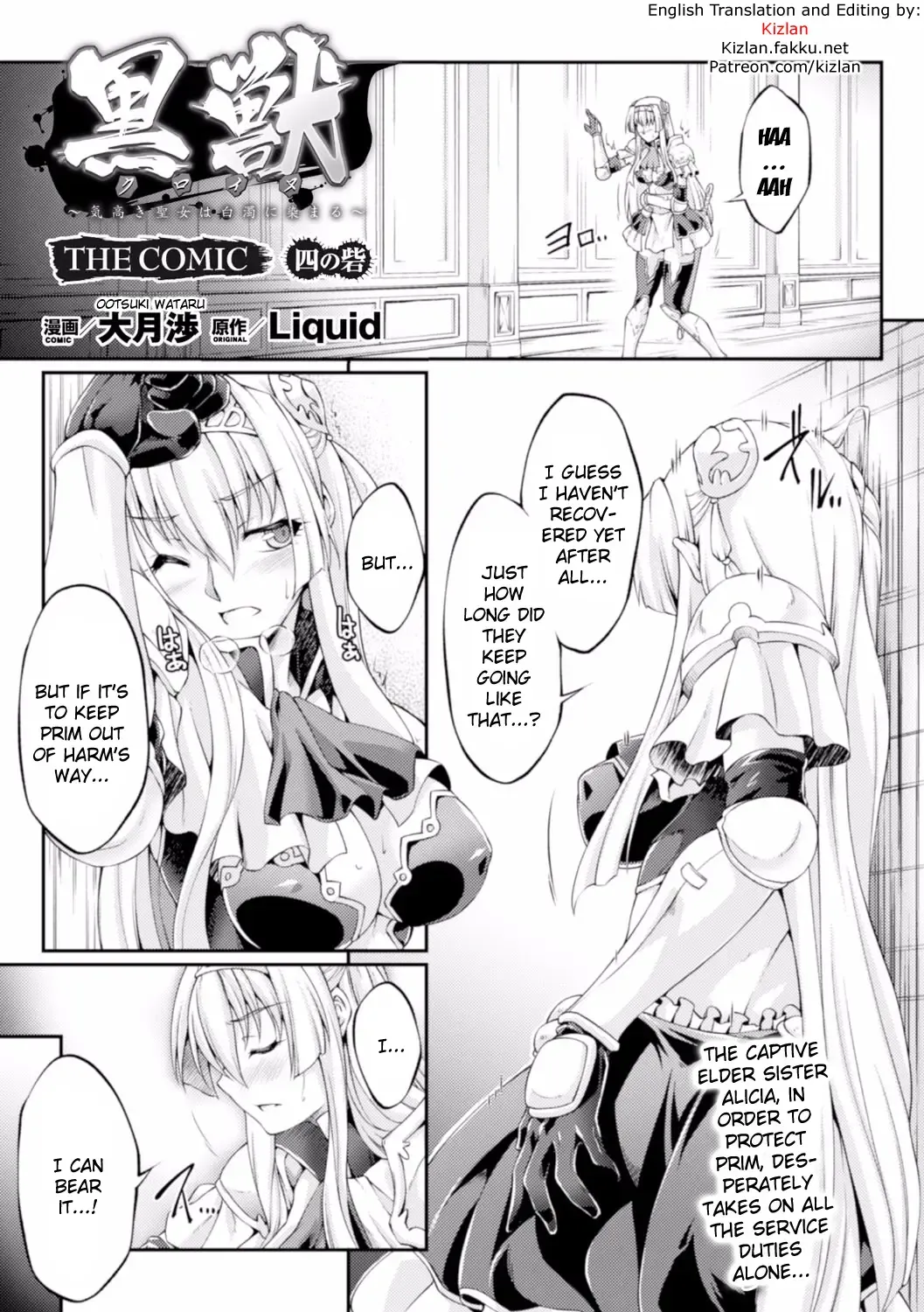 [Ootsuki Wataru] Kuroinu ~Kedakaki Seijo wa Hakudaku ni Somaru~ THE COMIC Chapters 1-8 Fhentai - Page 59