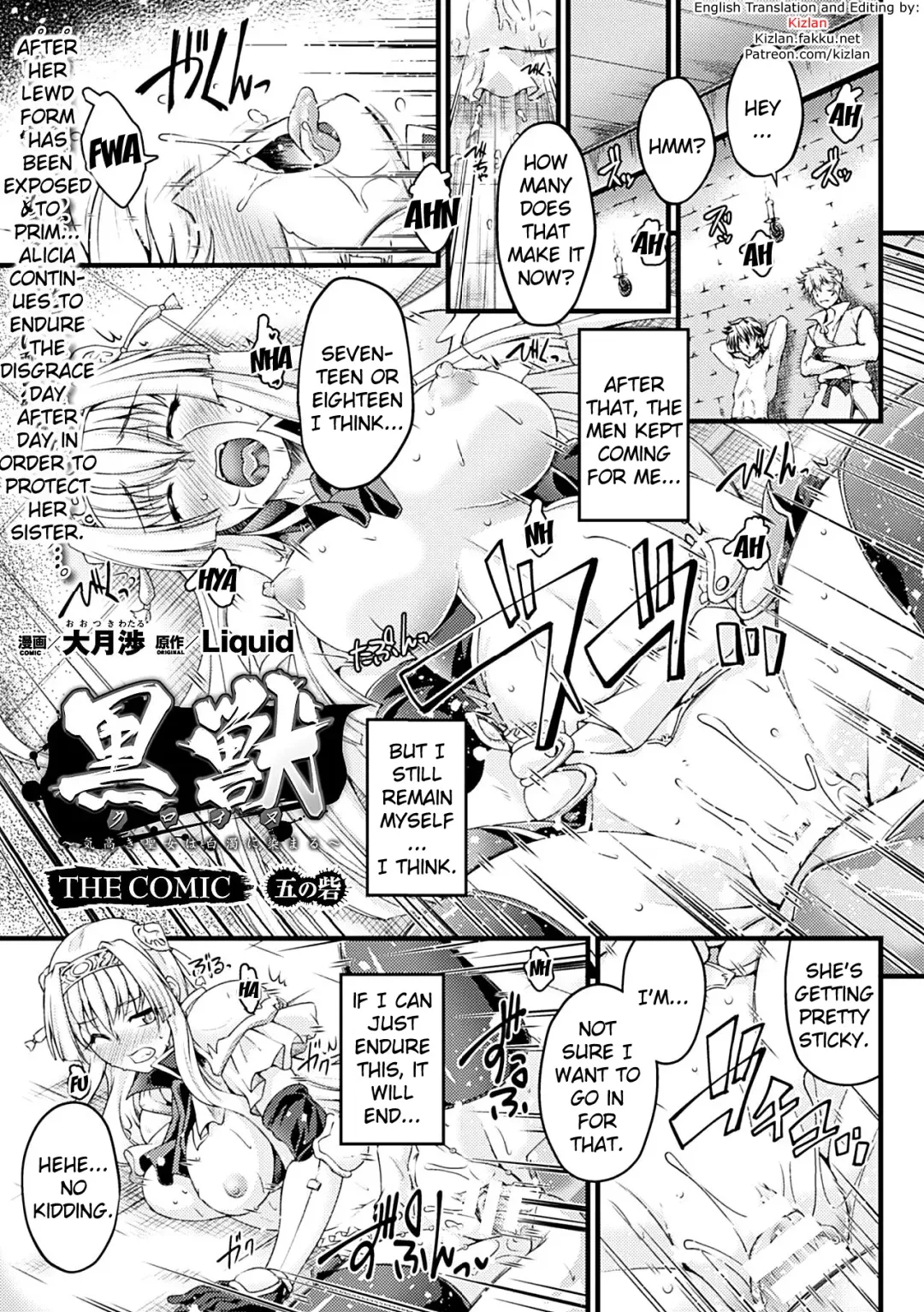 [Ootsuki Wataru] Kuroinu ~Kedakaki Seijo wa Hakudaku ni Somaru~ THE COMIC Chapters 1-8 Fhentai - Page 79
