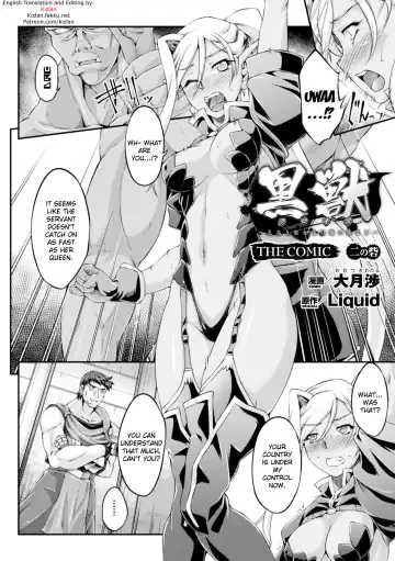 [Ootsuki Wataru] Kuroinu ~Kedakaki Seijo wa Hakudaku ni Somaru~ THE COMIC Chapters 1-8 Fhentai - Page 22
