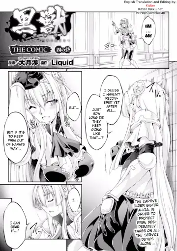 [Ootsuki Wataru] Kuroinu ~Kedakaki Seijo wa Hakudaku ni Somaru~ THE COMIC Chapters 1-8 Fhentai - Page 59