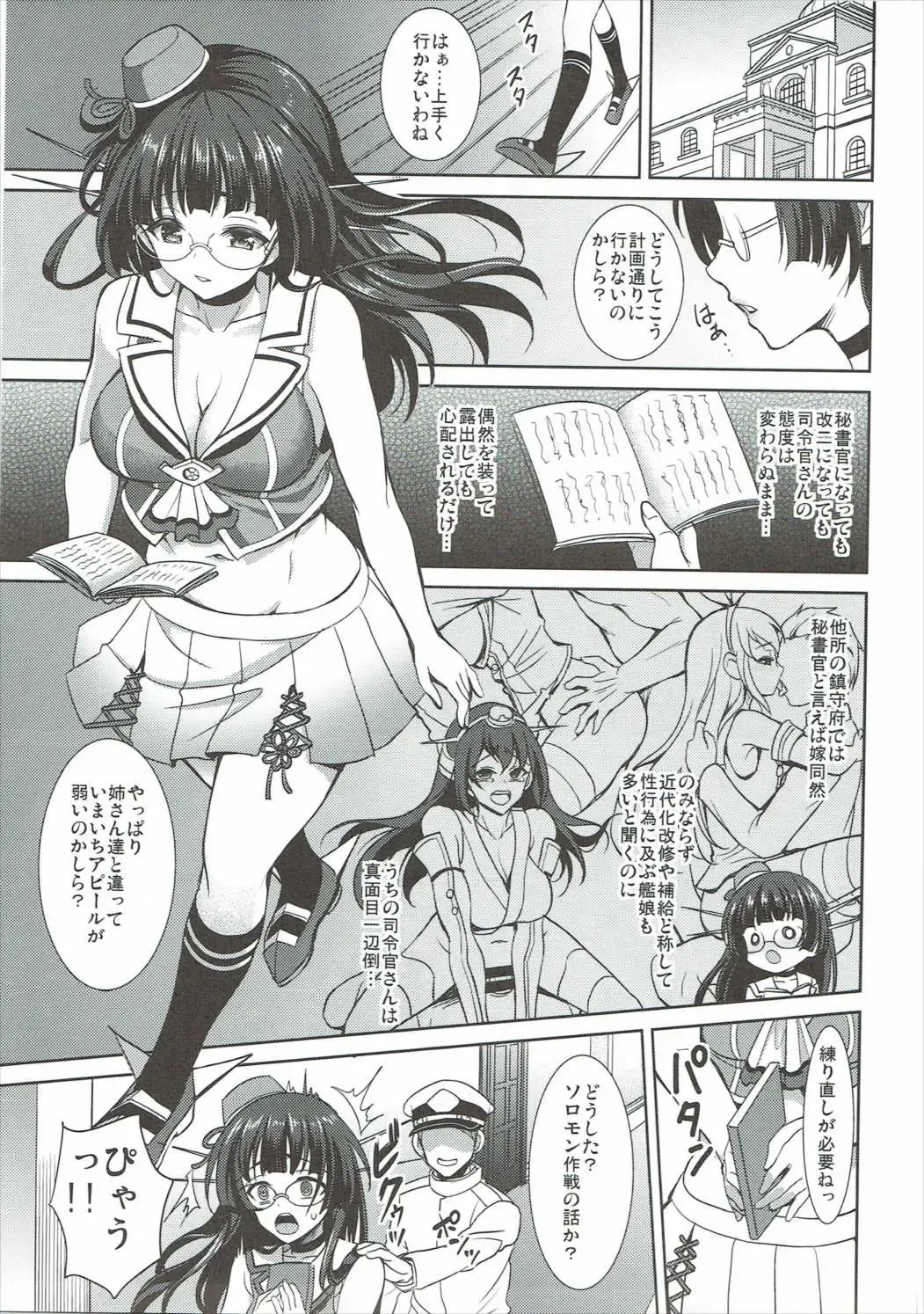 [Son Yohsyu] Choukai no Mousou Keikakusho Fhentai - Page 2