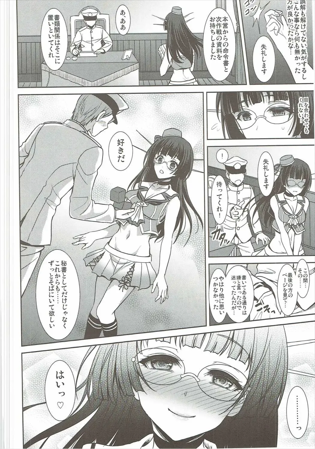 [Son Yohsyu] Choukai no Mousou Keikakusho Fhentai - Page 27