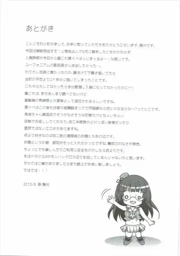 [Son Yohsyu] Choukai no Mousou Keikakusho Fhentai - Page 28