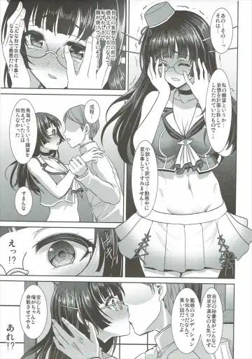 [Son Yohsyu] Choukai no Mousou Keikakusho Fhentai - Page 6