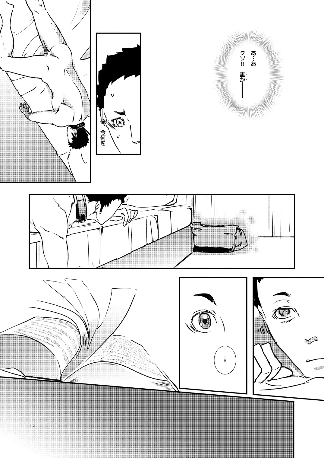 [Eto] Movdai Fhentai - Page 113