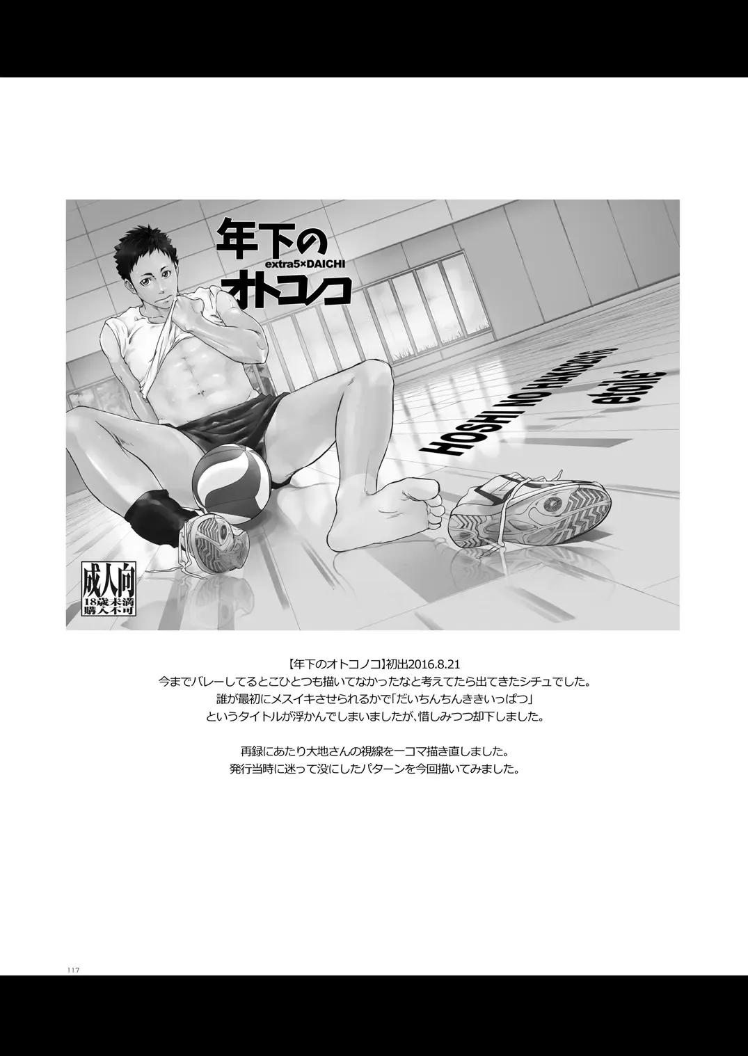 [Eto] Movdai Fhentai - Page 117