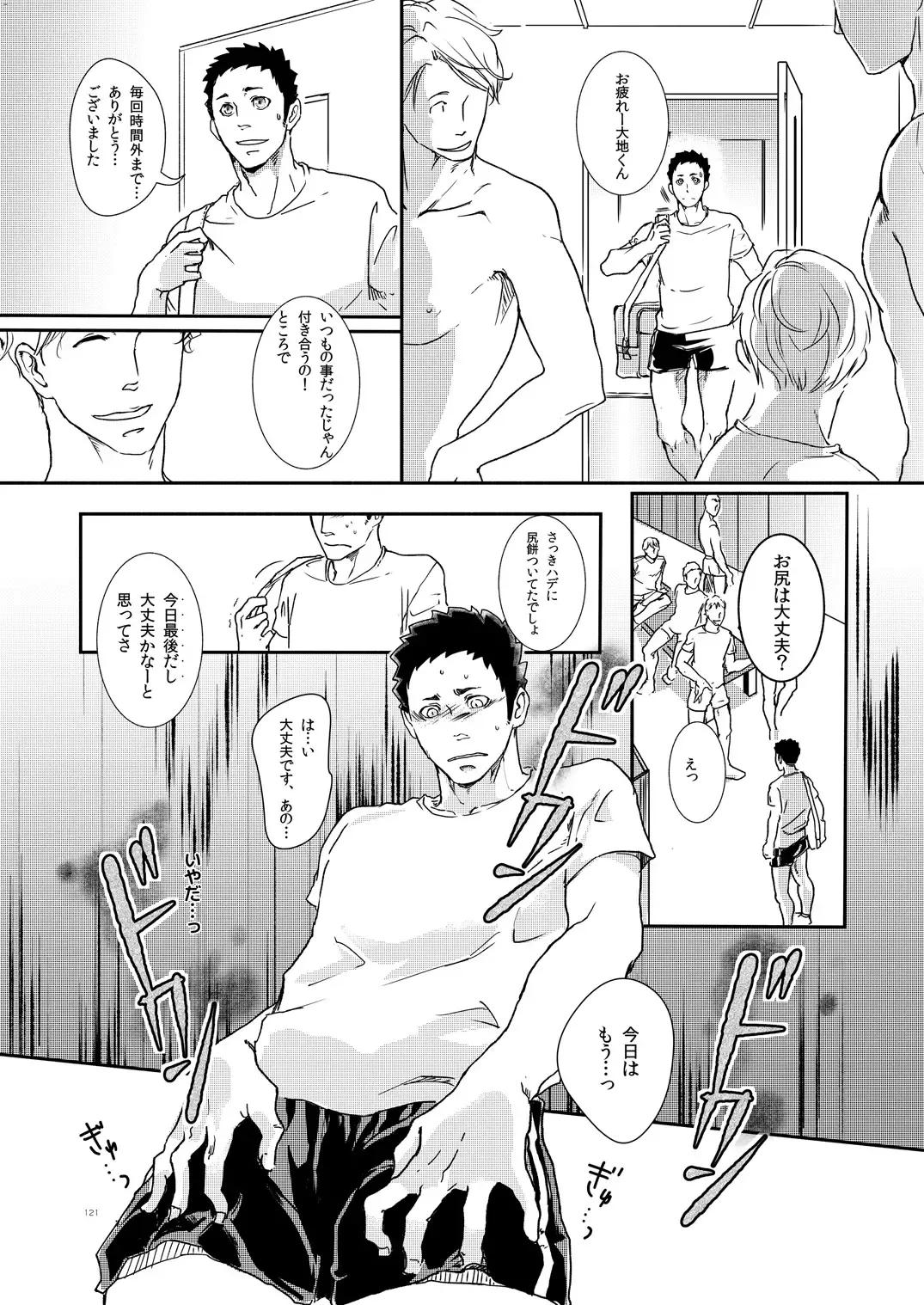 [Eto] Movdai Fhentai - Page 121