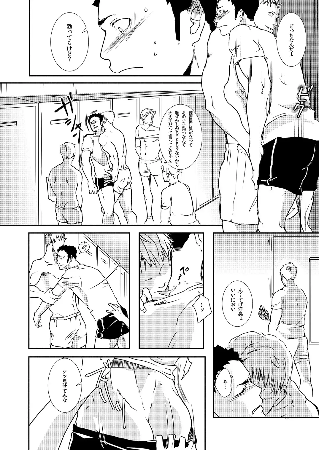 [Eto] Movdai Fhentai - Page 122