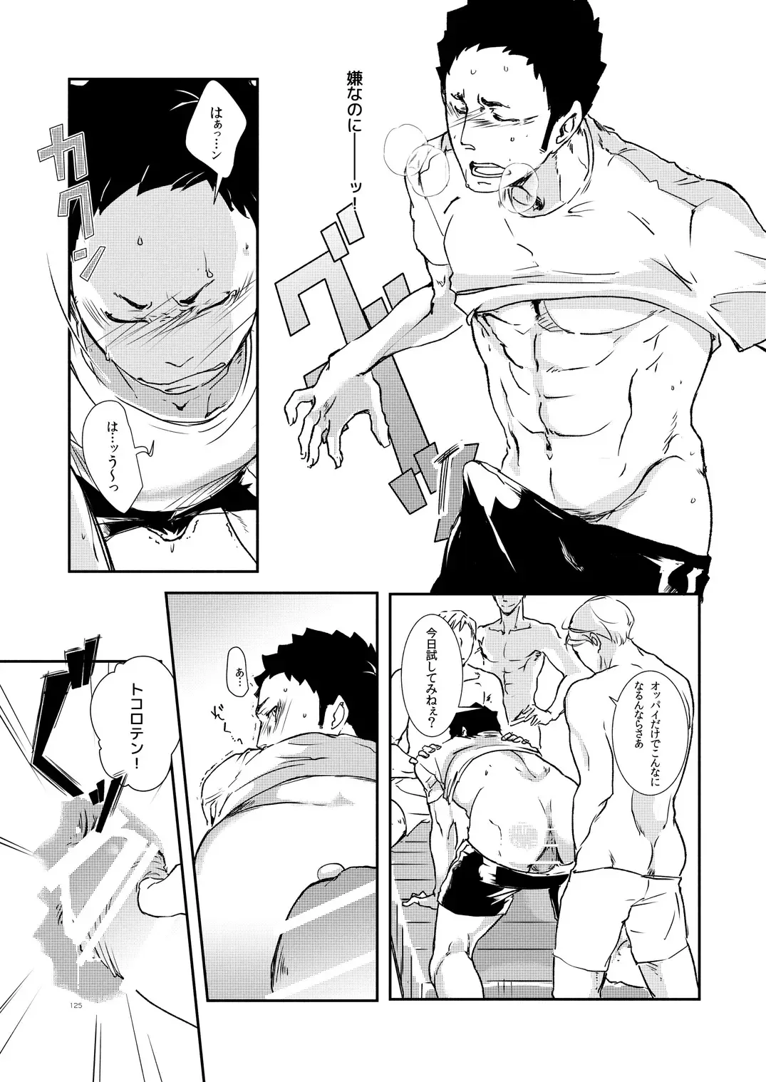 [Eto] Movdai Fhentai - Page 125