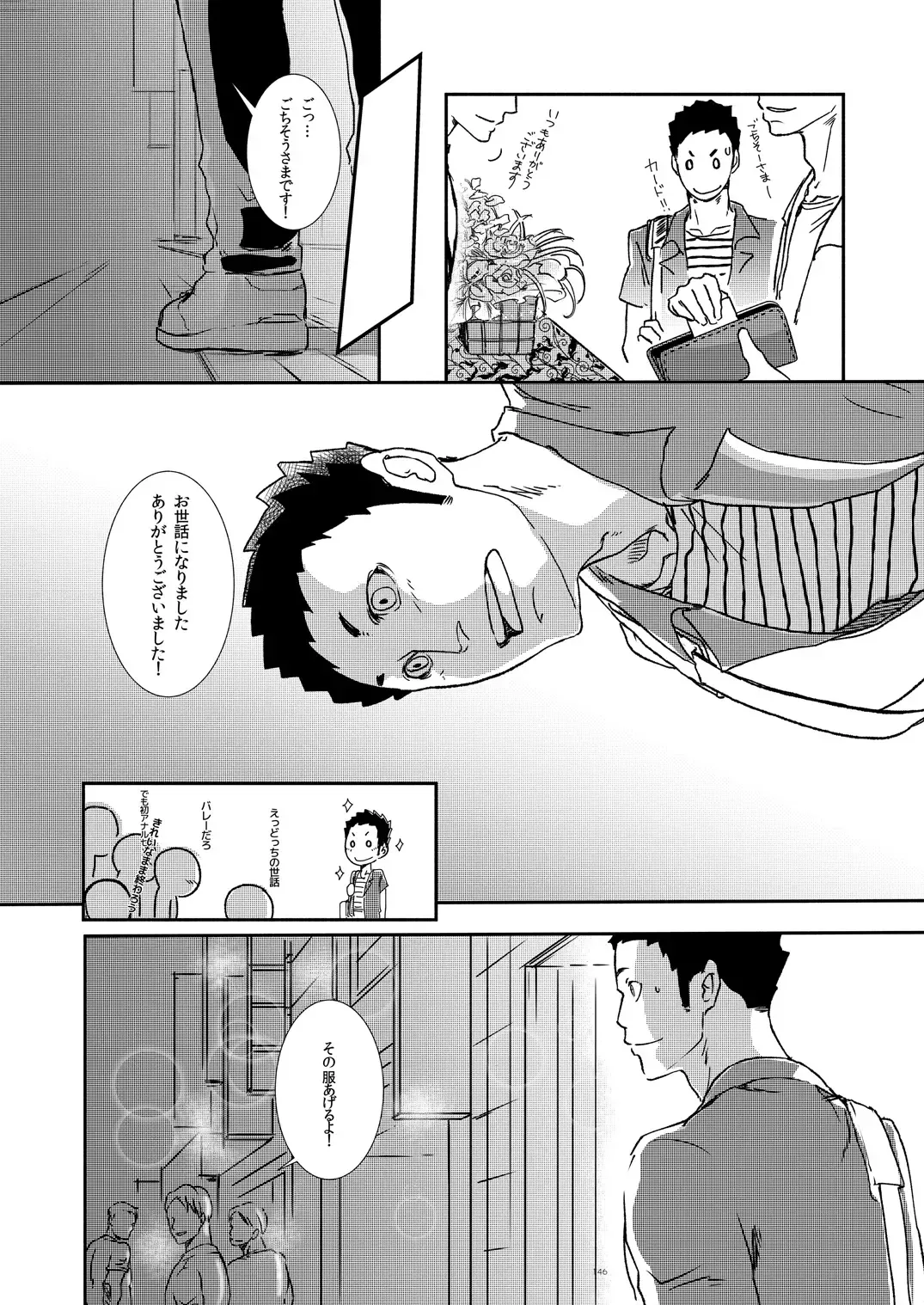 [Eto] Movdai Fhentai - Page 146