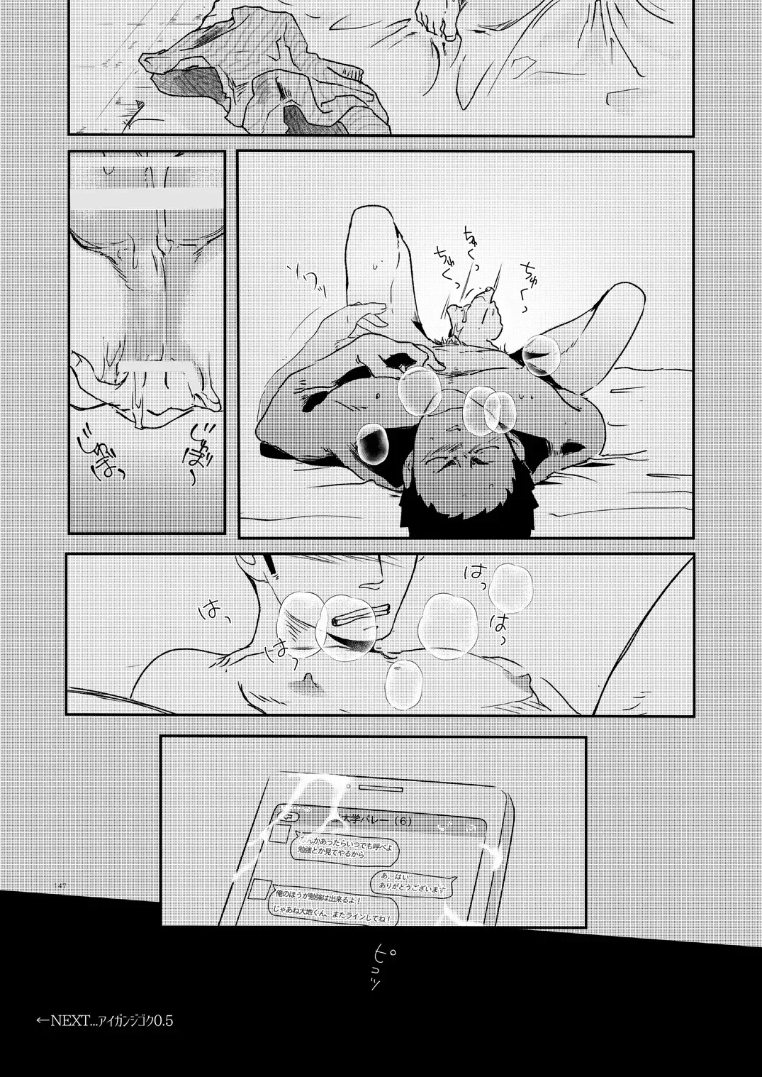 [Eto] Movdai Fhentai - Page 147