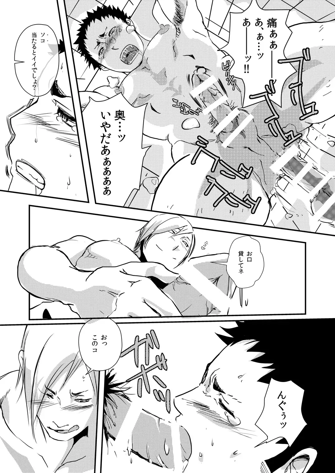 [Eto] Movdai Fhentai - Page 16