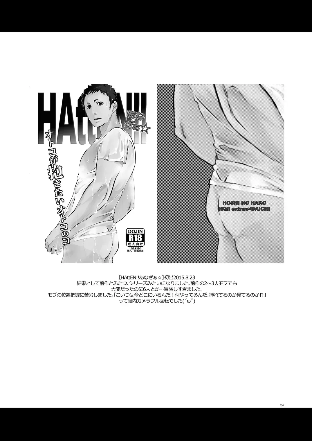 [Eto] Movdai Fhentai - Page 24