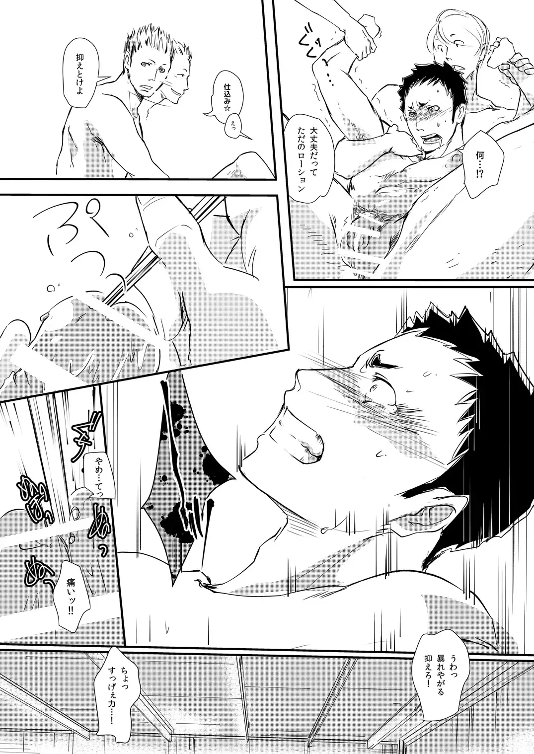 [Eto] Movdai Fhentai - Page 41