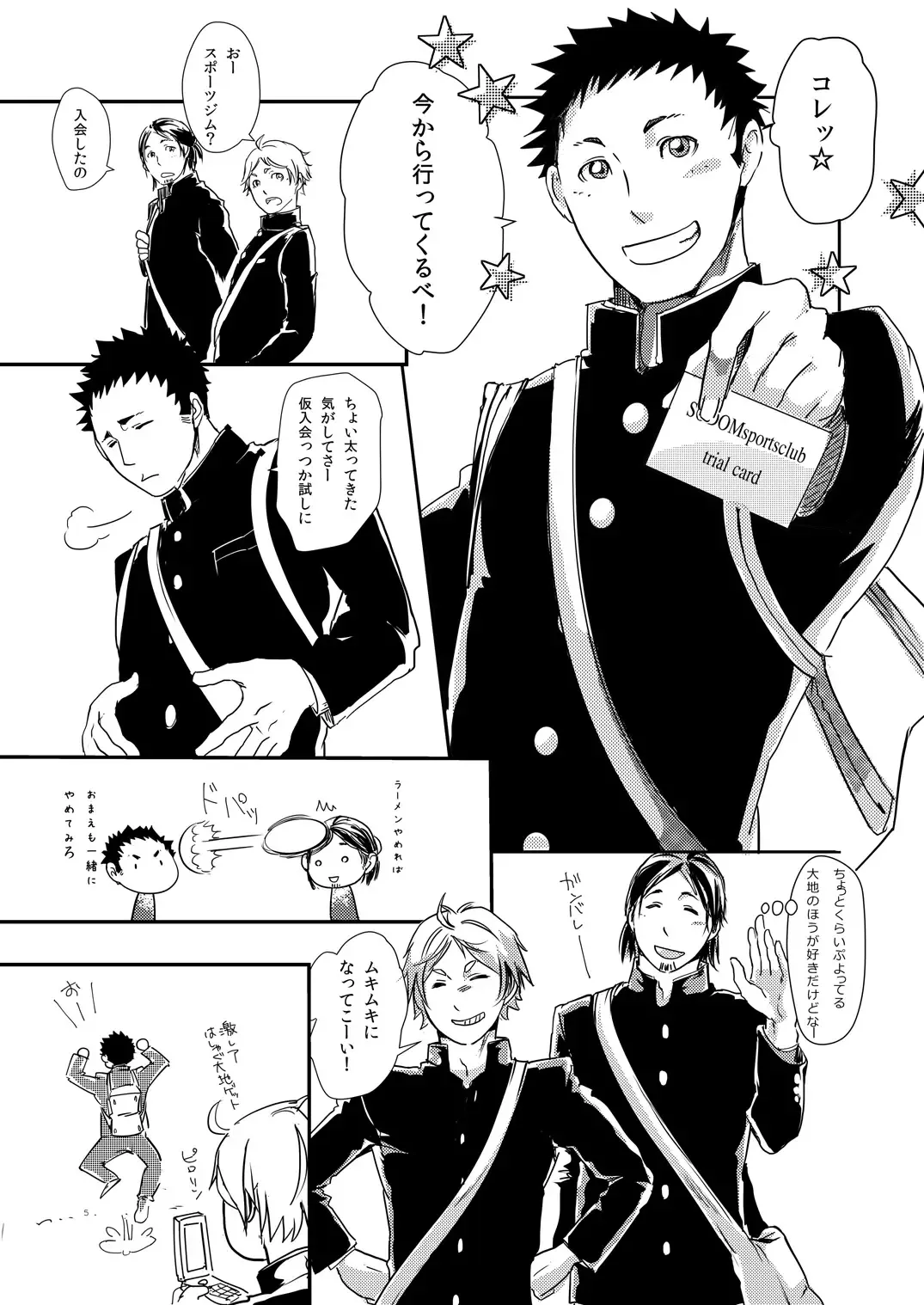 [Eto] Movdai Fhentai - Page 5