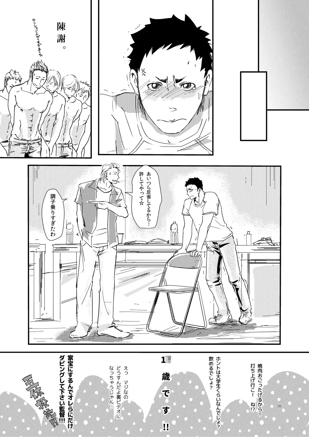 [Eto] Movdai Fhentai - Page 58