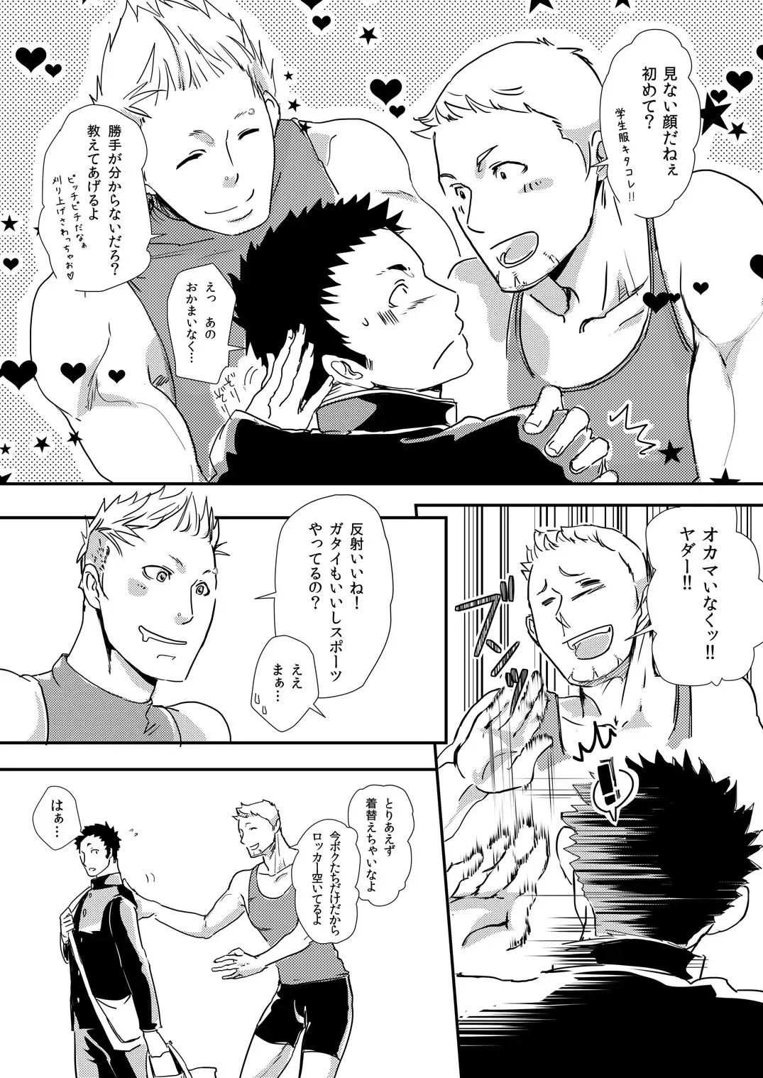 [Eto] Movdai Fhentai - Page 7