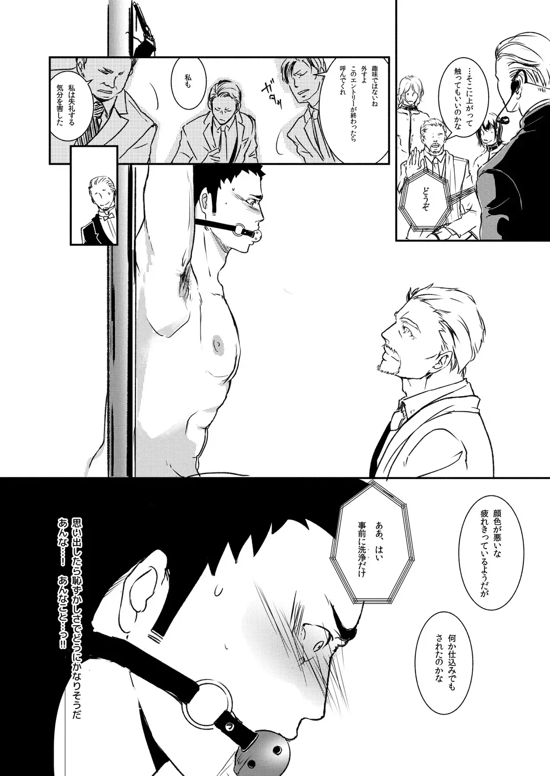 [Eto] Movdai Fhentai - Page 81