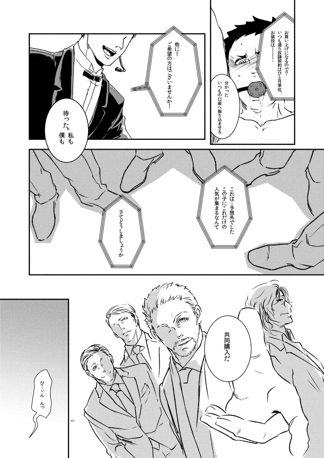 [Eto] Movdai Fhentai - Page 85