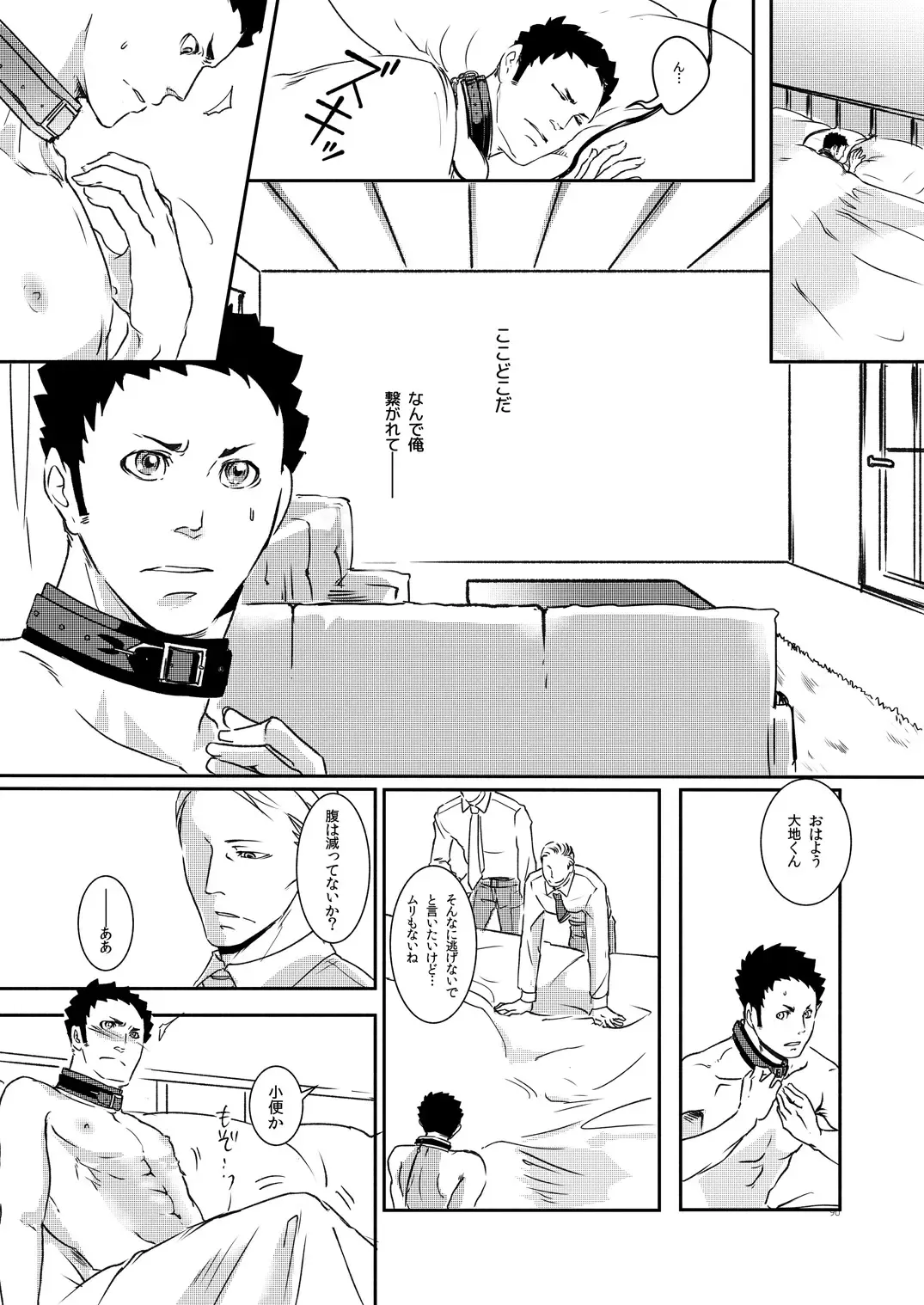 [Eto] Movdai Fhentai - Page 90