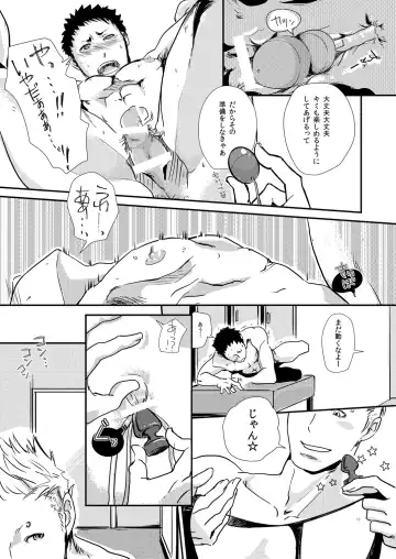 [Eto] Movdai Fhentai - Page 12