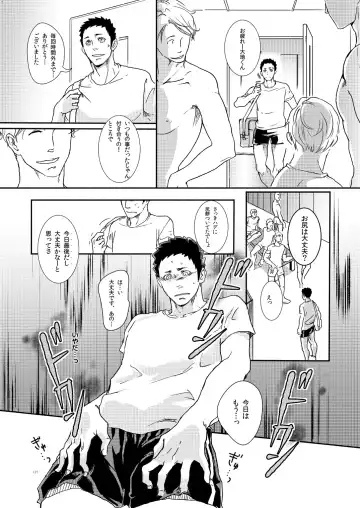 [Eto] Movdai Fhentai - Page 121