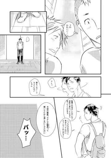 [Eto] Movdai Fhentai - Page 32