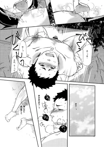 [Eto] Movdai Fhentai - Page 72