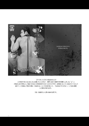 [Eto] Movdai Fhentai - Page 77